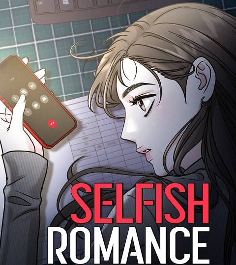 Selfish Romance封面